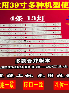 适用于TCL LE39D8810 L39E320B统帅LE39MUF1乐华LED39C530灯条