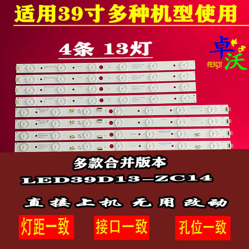 海尔LE39EU3000LE39B50灯条