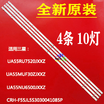 三星UA55MUF30ZJXXZ灯条