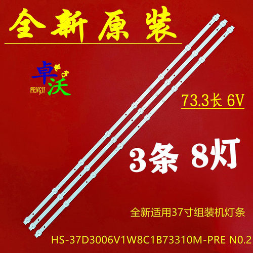 37寸组装机器HS-37D3006V