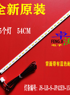 适用于海普LE43B99乐华42S500 42S20042s300灯条JS-LB-S-JP42E9-