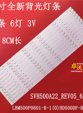 适用于海信LED50EC280JD LED50K20JD灯条SVH500A22_REV05_6LED