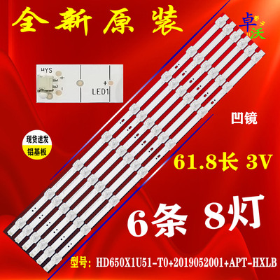 适用于海信HZ65E3D-J HZ65A56E 65E3D-M灯条HD650X1U51-T0+2019