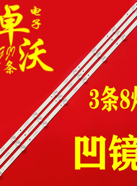 适用于韩科40HP100液晶电视背光LED灯条SJ.WA.D3850701-3030BS-M