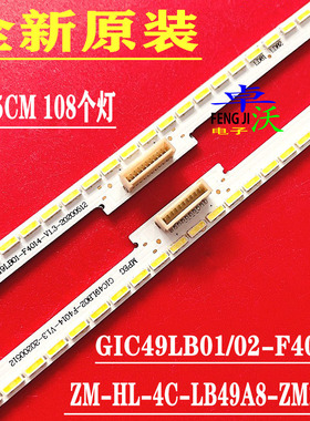 适用TCL LE49M98AU D49A561U D49A620灯条ZM-HL-4C-LB49A8-ZM2L/R