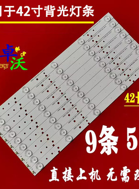 适用于海信LED42EC290N灯条SVH420A95-5LED-Rev00-20140227 一套