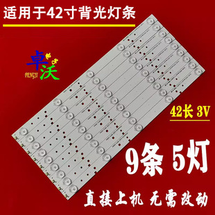 适用于海信LED42EC290N灯条SVH420A95-5LED-Rev00-20140227 一套