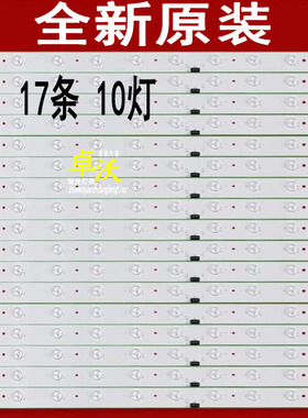 适用于海信LED55XT910X3DUC灯条HISENSE-55K720-17X10-3030C-2S5