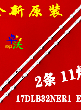 适用于TX-32C300B TX-32C300E TX-32D302B灯条 32 HA5000 VESTEL