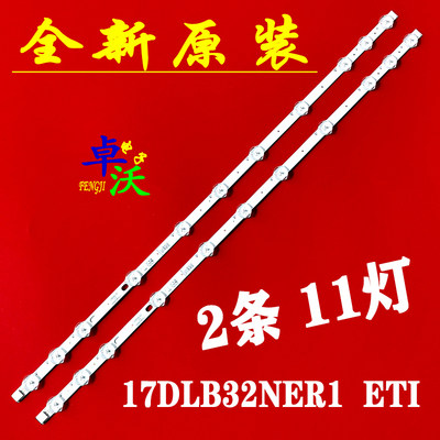32HA5000VESTEL背光灯条