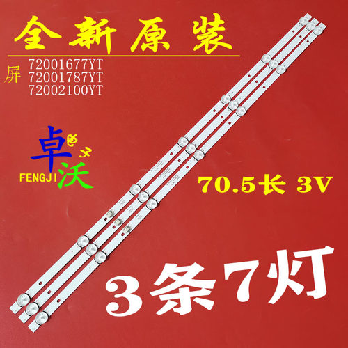 康佳LED40F1000背光灯条
