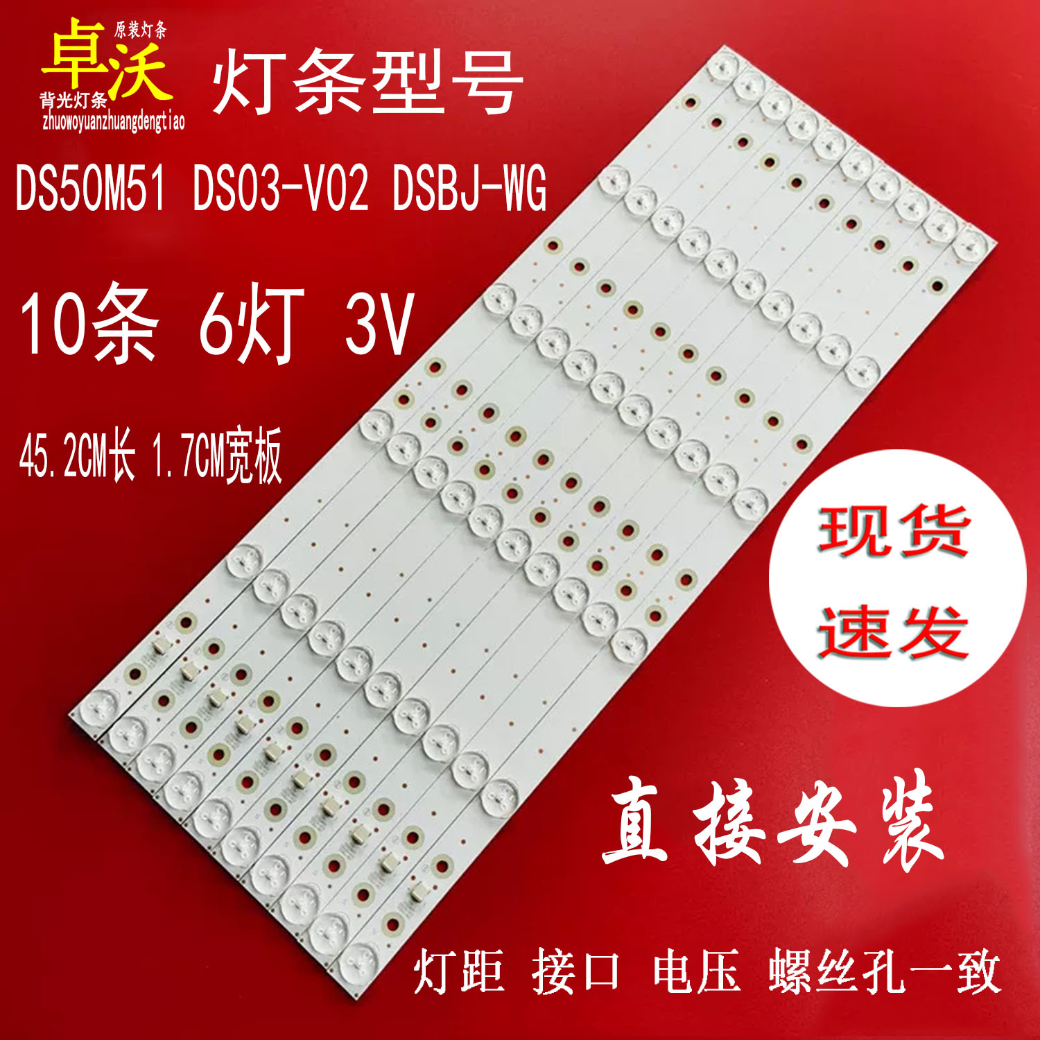 适用暴风50TM 50F1 T50S 50TM 50F1 T50ALR T50FUZ统帅T50FUR灯条