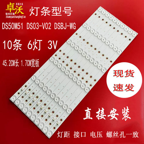 适用暴风50TM 50F1 T50S 50TM 50F1 T50ALR T50FUZ统帅T50FUR灯条