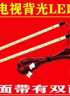 适用于40 43寸组装机HKQ中韩4318液晶通用电视灯条 47.5 47.7CM