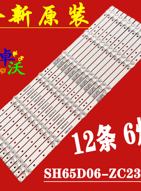 适用于海信HZ65A55 HZ65A65E灯条 SH65D06-ZC23AG-04 303SH650034
