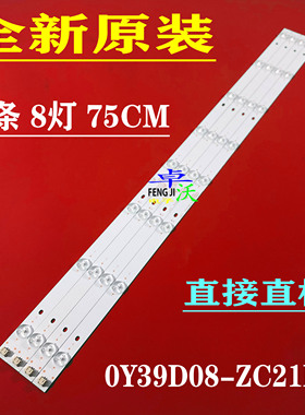 适用于熊猫LE39D71 LE39D53S先锋LED-39B700S 灯条4条OY39D08-ZC