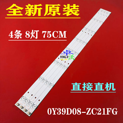 适用于熊猫LE39D71 LE39D53S先锋LED-39B700S 灯条4条OY39D08-ZC