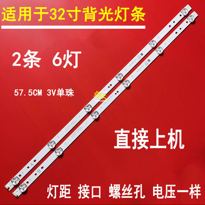 灯条JJ-0613-D32030601AM-R 32HR332M06AD 32D03AF 32HR332M06BF