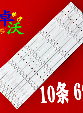 适用于组装机西爱乐HDLED50A8灯条01.JL.D4861235-17AS液晶电视背