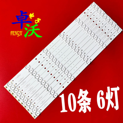 适用于SAMPO新宝EM50F682灯条IC-A-HWBW50D483液晶电视LED灯条 1