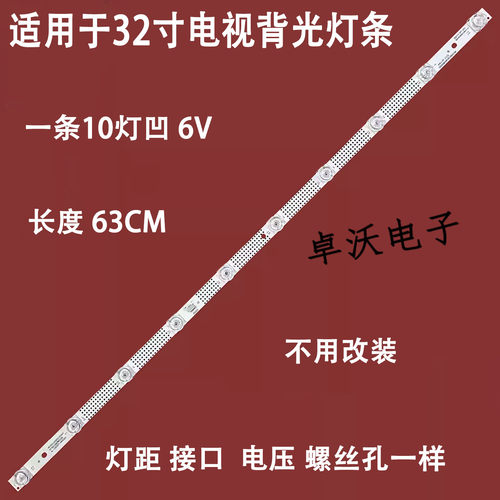 适用TCL 32V6EA 32V6E灯条32HR330M10N01 V1灯条32S11F 10*1-B01