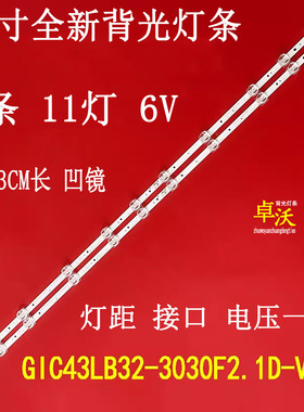 适用于东芝43U5850C 43U3900C 43L2800C 43U38CMC 43U5900C灯条