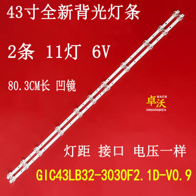 适用于东芝43U5850C 43U3900C 43L2800C 43U38CMC 43U5900C灯条