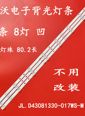 适用于TCL L43P1A-F D.LED46-88GW喜亚43V8乐识LE43A1303-W灯条