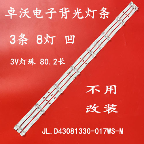 适用于TCL L43P1A-F D.LED46-88GW喜亚43V8乐识LE43A1303-W灯条