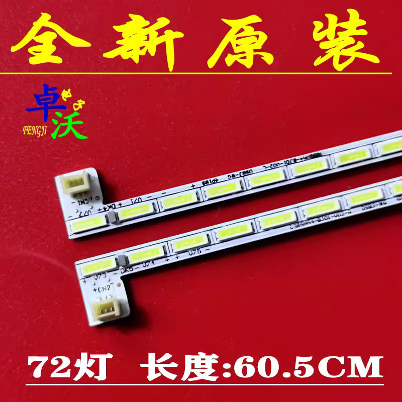 适用于卓沃京东方55寸电视灯条液晶背光屏DV550FHM-NN0灯条