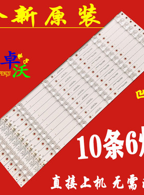 适用于康佳QLED55S61U LED55UC3 B55UC G55UC LED55UC5灯条35022