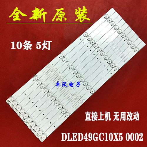 适用于AOC LE49U7860 灯条DLED49GC 10X5 0002 一套