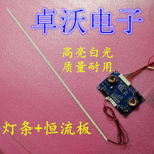 适用于创维32E300R灯条32E300E长虹lLED325灯条V-6734-A48-10背光