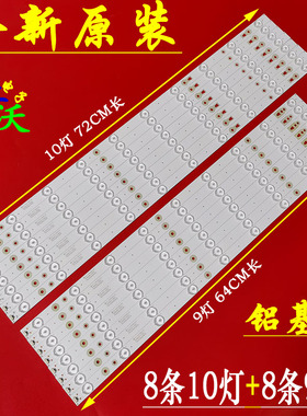 适用于TCL H65V6000 LE65D8810 LE65A5000统帅TA65VR5灯条