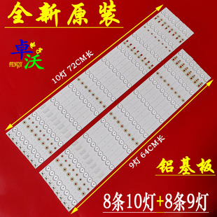 适用海尔65K1 LS65AL88K81 LE65AL88U52 LS65AL88K88灯条