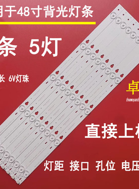 适用于TCL Y48G33 乐华48S560灯条T0T-48D2700-8X5-3030C-V3