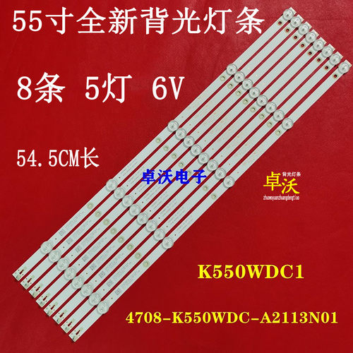 K55WDC2 K550WDC1/4708-K550WDC-A2113N01灯条