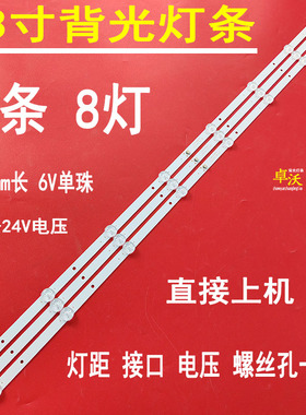 适用于达米拉TPW-42CD灯条CC02430D818V07 430E(430C)3x8 4S2P