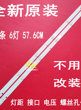 适用于松浦HD32灯条CC14315D576V03 2X6 3S2P液晶电视背光通用32