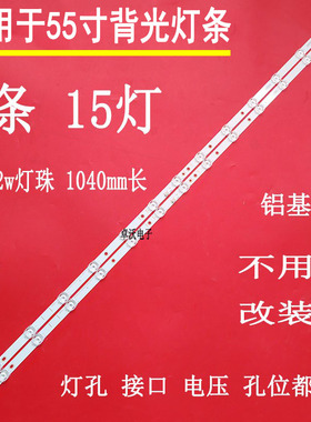 适用于TCL 55V8M 55T88D灯条4C-LB5515-PF02J 55HR330M15A0 V1