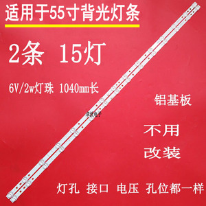 适用于TCL 55V8 55D8 55A364 55F8 55A88 55A360J灯条4C-LB5515-H