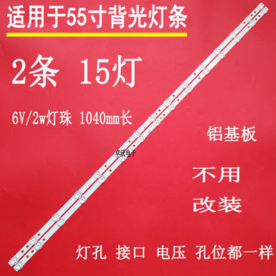 TCL55F9电视机背光灯条