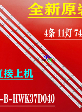 适用于卓沃海尔h37e12液晶灯条SHS3704A-116H R620D2 一套价格74