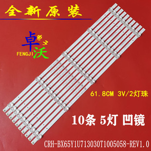 适用于海信 65E3F 65T51F 65GM60D灯条10条5灯凹