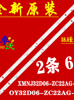 适用于熊猫LE32F88S LE32D80S LE32F66灯条OY32D06-ZC22AG-03 6灯