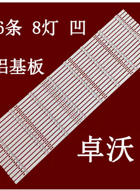 适用于希沃MC75FEA灯条RF-F0750010SE30-0801 A1