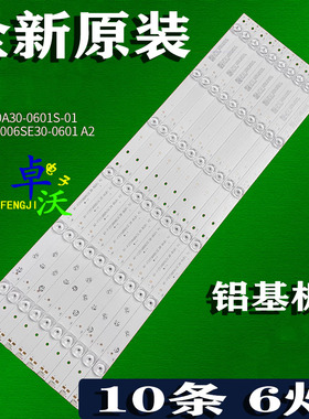 适用于会议平板SM55CA灯条RF-F0550006SE30-0601 A2 10X6灯条液晶