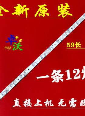 适用于卓沃32寸4C-LB321-HR02J灯条HR-1A321-03719 LM7RC2U4-B-K