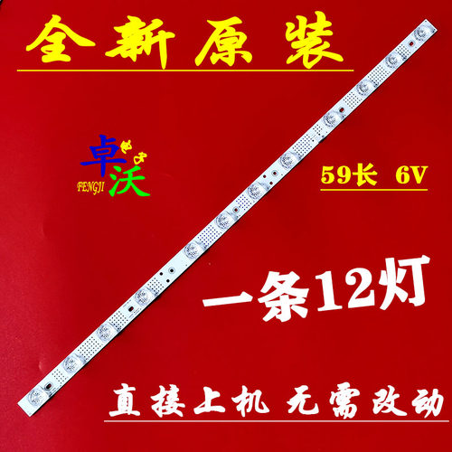 适用于32寸TCL 32P6H 32P6 液晶电视背光灯条32HR330M12A0 V5 V6