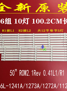 适用于LG 50LA6208 50LN5200-UA 50LN5200-UB 50LN541C-UA液晶灯